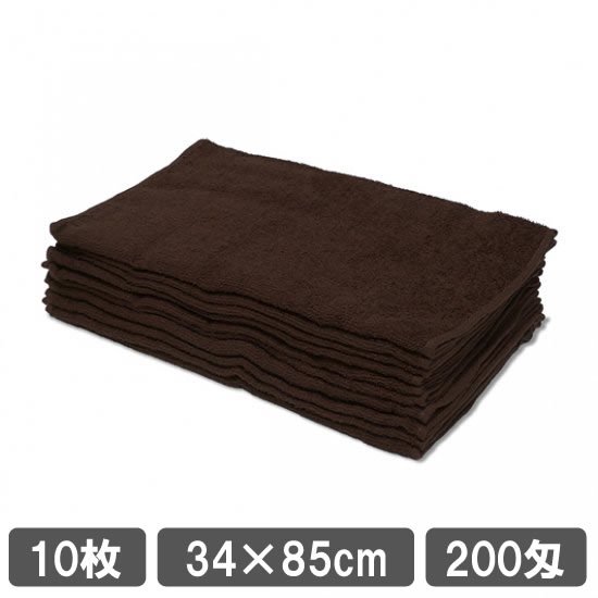 200匁 フェイスタオル 薄手 ブラウン 10枚セット 美容室タオル ネイル 施術 サロン用タオル