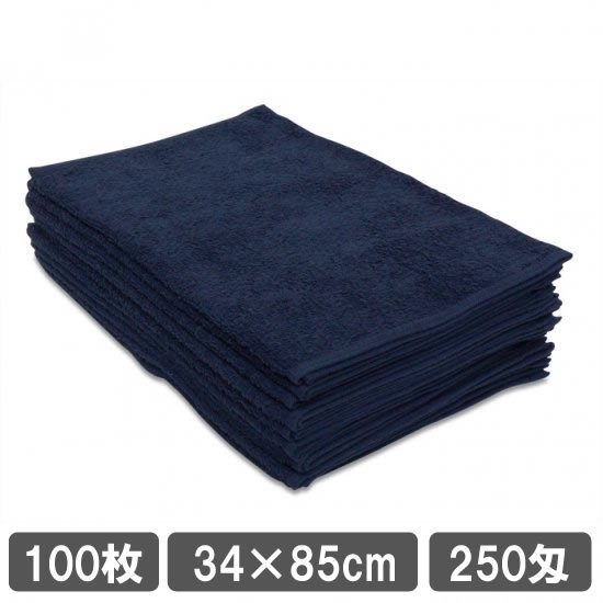 ネイビー 業務用タオル 100枚セット 大量 安い フェイスタオル 紺色 サロン用タオル
