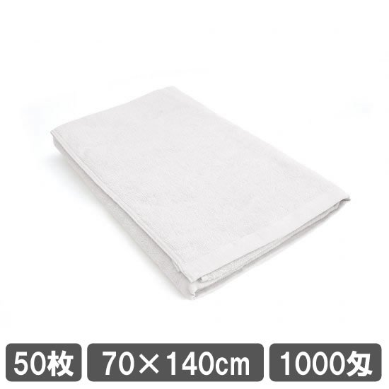 エステ 大量 バスタオル 販売 仕入れ 業務用タオル ホワイト 白タオル 50枚セット