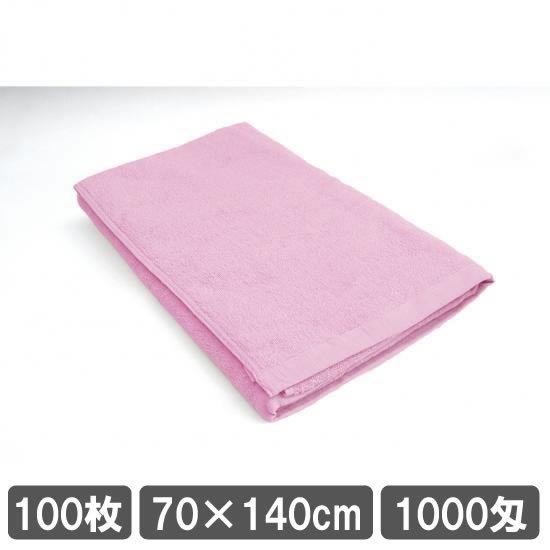 送料無料 大量まとめ買い バスタオル 業務用 エステ 整体 ヘアサロン ピンク色 カラー 安いタオル