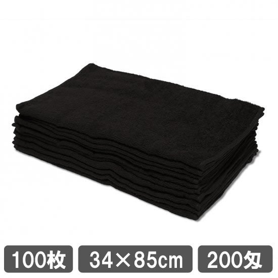 業務用タオル 200匁 フェイスタオル 薄手 ブラック 黒タオル 100枚セット