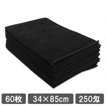 プロ仕様の業務用カラータオルを、クールでシックなブラックの色調で60枚セットで販売ブラック